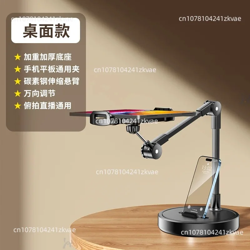 Mobile phone tablet holder Desktop live broadcast Selfie stick Calligraphy top view Shooting support frame