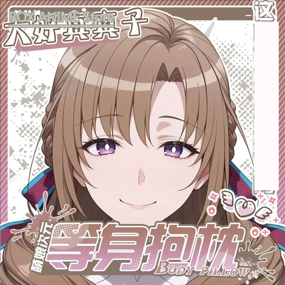 

おおすき ままこ Dakimakura Hing Body PillowCase Cushion Otaku Bed Linings Xmas Anime Game