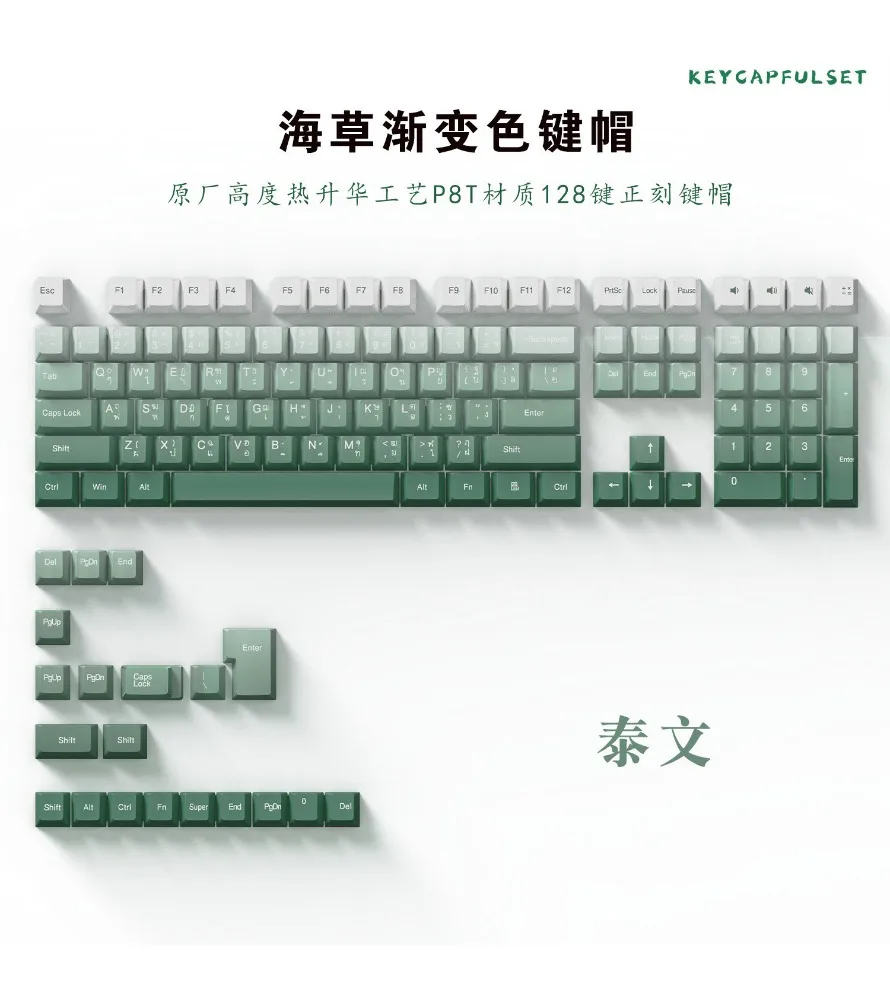 

Sublimation keycap Taiwan phonetic text Thai Russian Korean personalized keycap seaweed PBT material