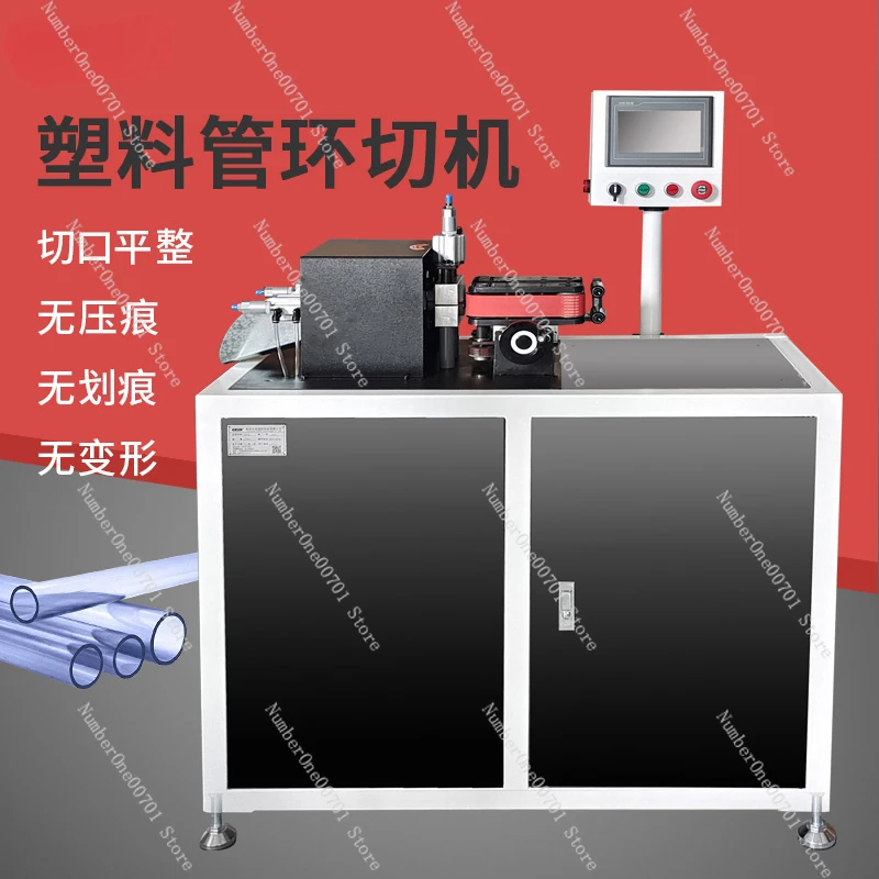 Full-Automatic PE Pipe Cutting Machine Rotary PVC Rubber Pipe Pipe Cutting Machine Plastic Unxiao Cutting Machine