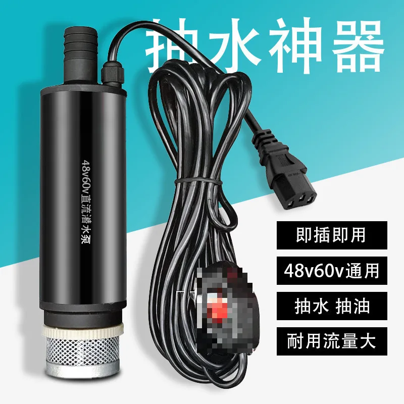 DC Water Pump for Watering Plants, Agricultural and Marine Use, Electric Water Pump for Battery Cars