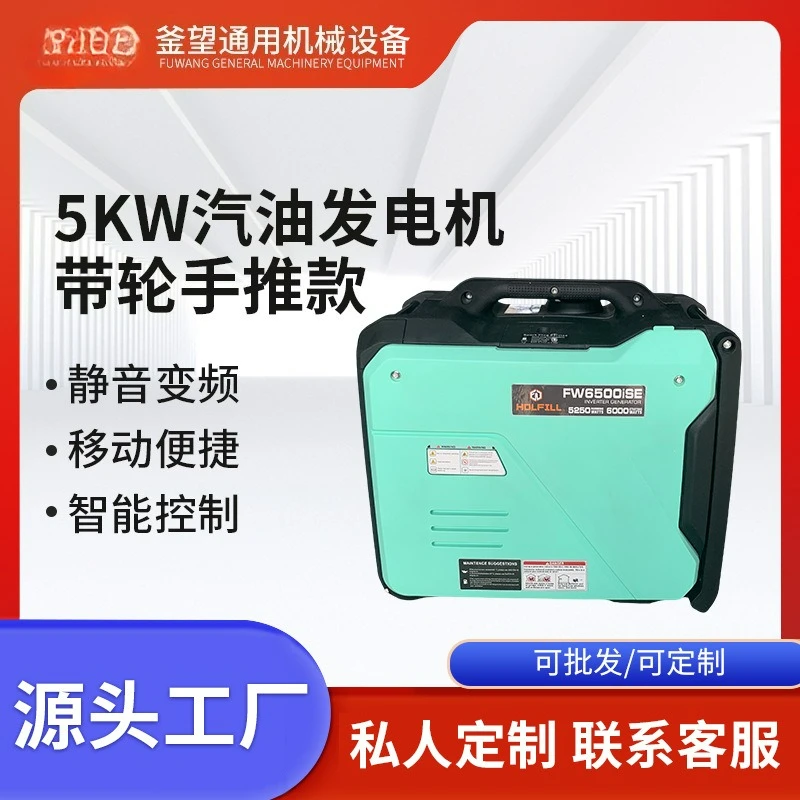 

5KW gasoline generator with wheels, small household generator, silent speaker, movable emergency power supply