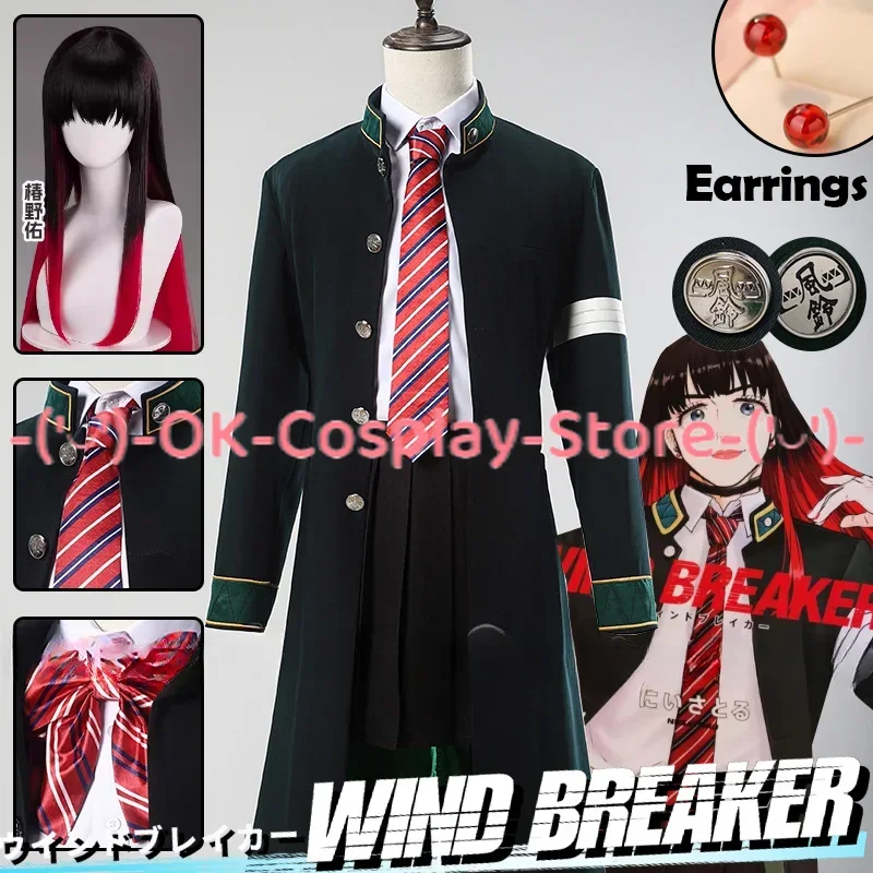 Tasuku Tsubakino Cosplay Costume Anime WIND BREAKER Wig Furin High School Uniform Bofurin Trench Embroider Halloween Party