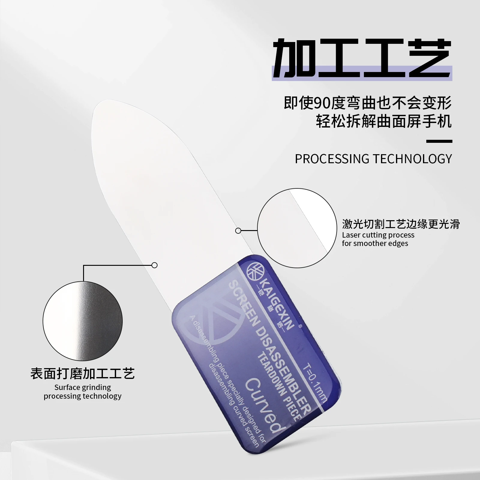 KGX Curved Screen 3D Ultra Thin Metal Steel Opening Tool,For Mobile Phone, iPad, Laptop, LCD Screen Separating, Open Pry Tools,
