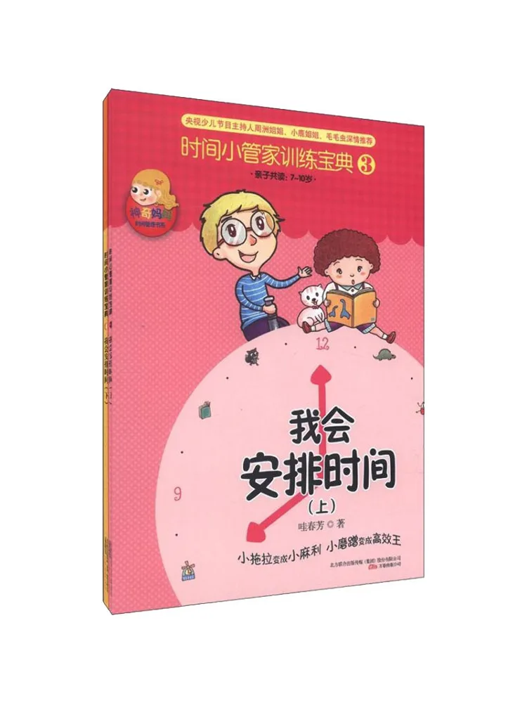 

Книга-Winshare, я упоряю время, все 2-е томы