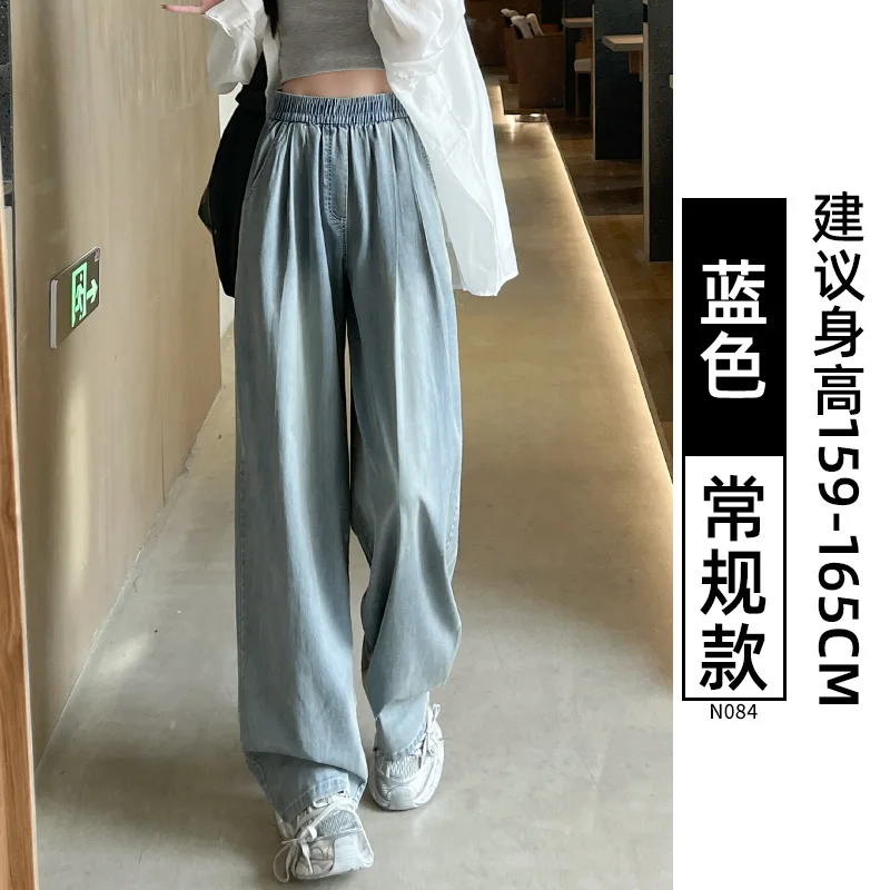 

Solid-colored Thin Tencel Jeans, New Fashionable, Simple and Comfortable Loose High-waisted Wide-leg Jeans for Women in Summer