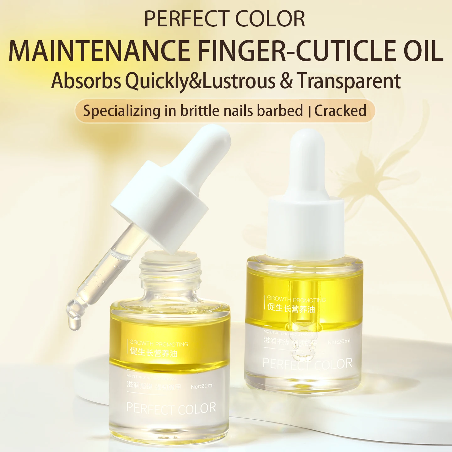 完璧な色のキューティクルオイル、爪の強化剤、キューティクルリムーバー、成長と強さのためのネイルオイル、若い爪のためのプロテインボンド