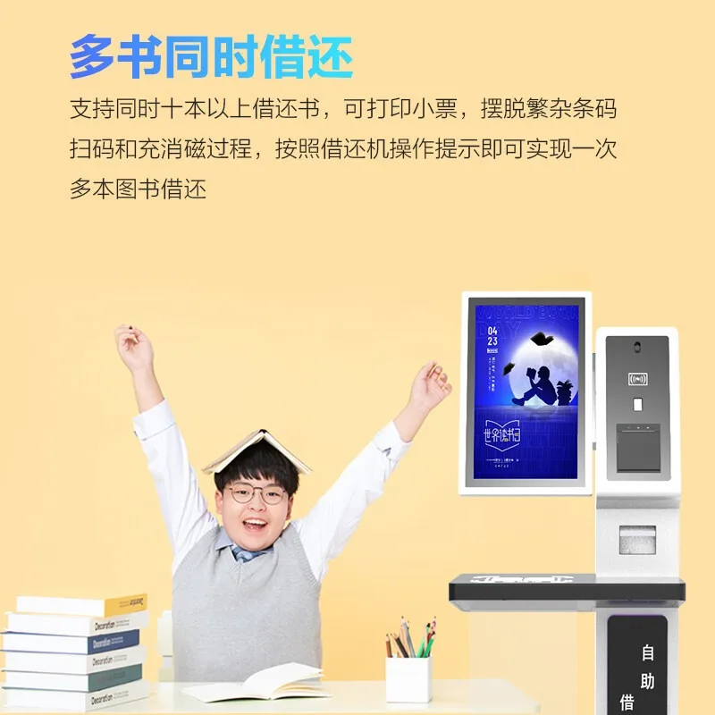 Self-service library reading room lending machine touch screen book archives smart all-in-one machine