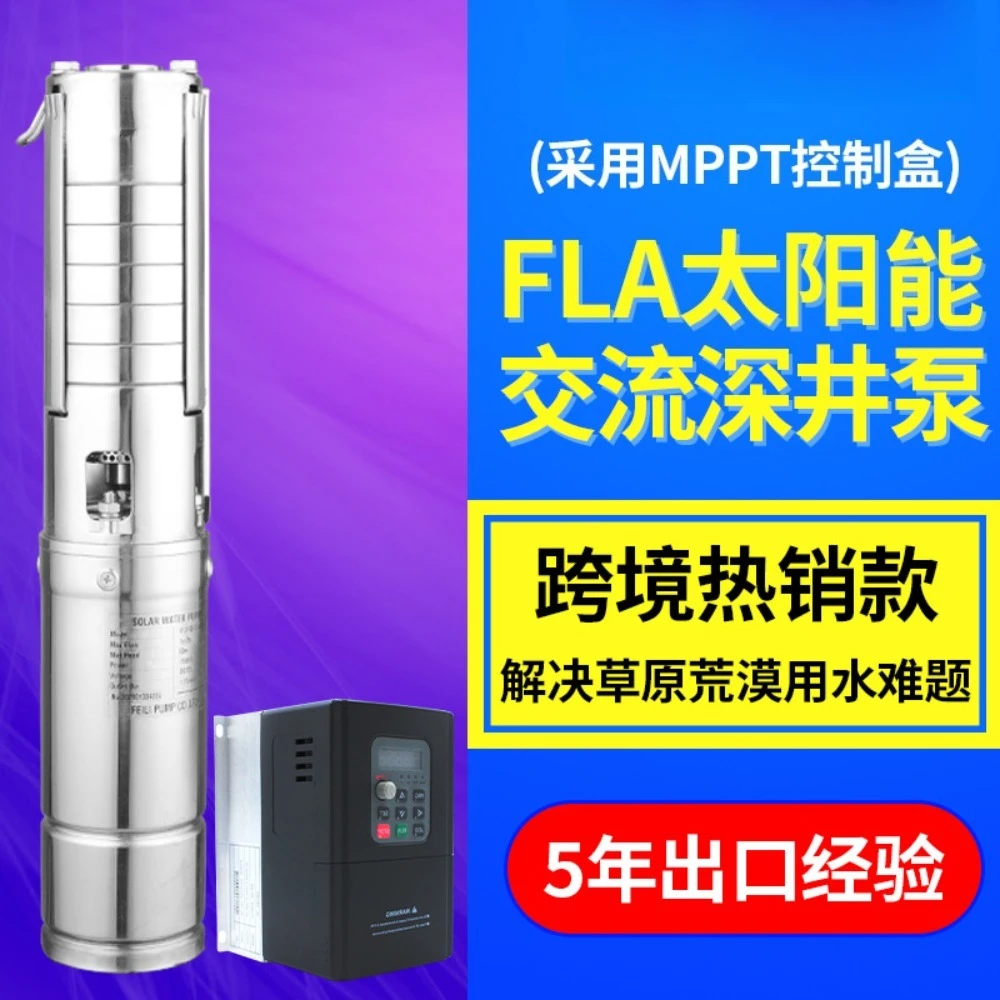 

Small photovoltaic submersible pump DC brushless stainless steel solar submersible pump Permanent magnet brushless solar water p
