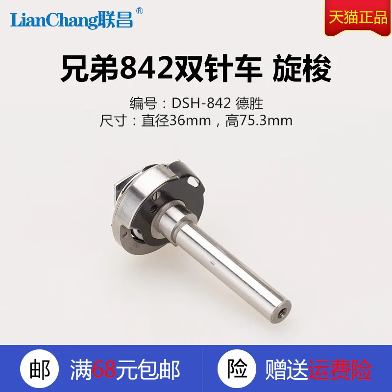 DSH-842 Desheng Red…