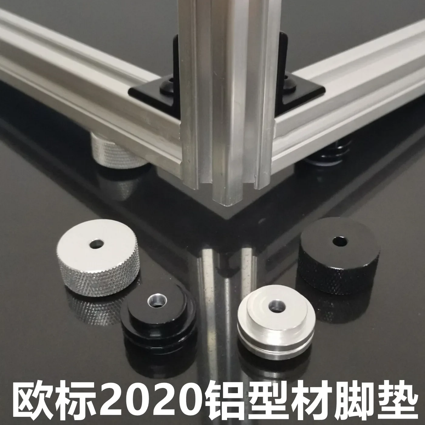 

European Standard 2020 Aluminum Profile Foot Pad Rod Connector Shock-proof Anti-skid Support Cup