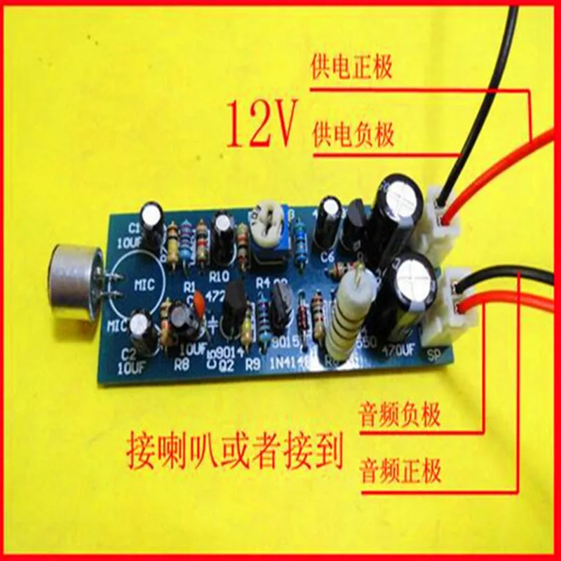 5pcs Megaphone   module / microphone /  volume amplification