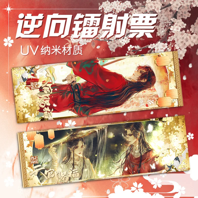 4 pezzi Anime Heaven benedizione ufficiale segnalibro periferico biglietto Laser Tian Guan Ci Fu Xie Lian Hua Cheng segnalibri