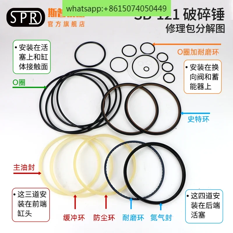 Excavator Breaker 68/75/85/100/135/140/155/165/175/195 Gun Head Oil Seal Repair Kit