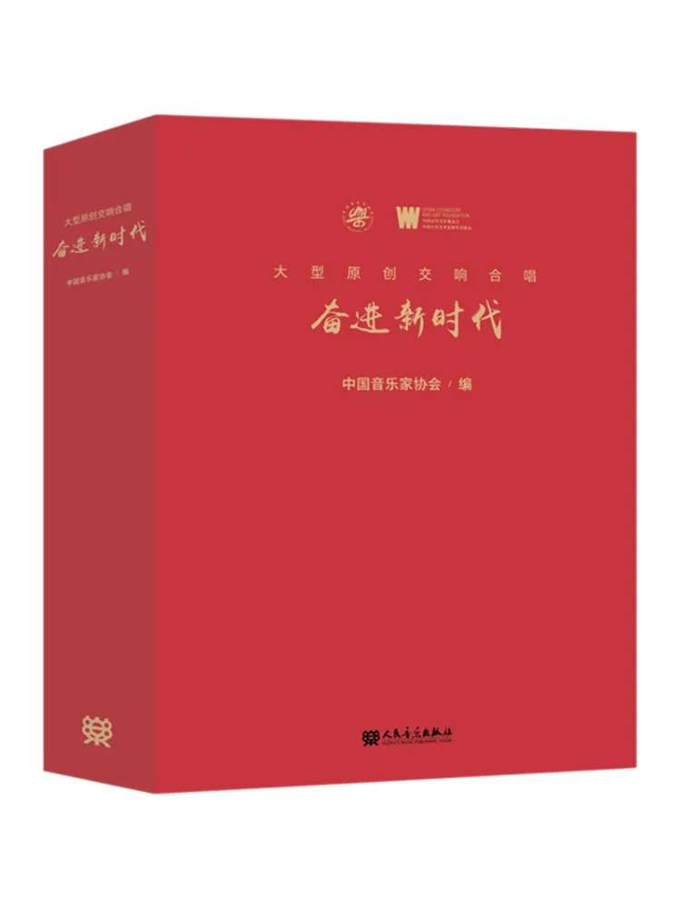 

Book-Winshare Large Scale Original Symphony Chorus Striving For the New Era