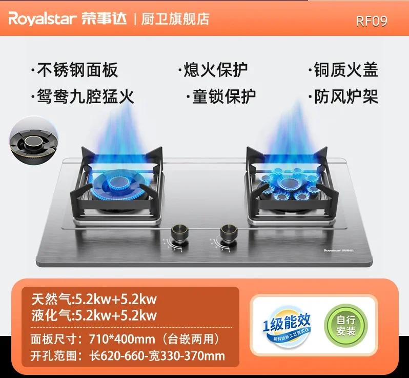 

Газовая плита Royalstar с двойной конфоркой, энергосберегающая бытовая варочная панель сжиженным нефтяным газом AD