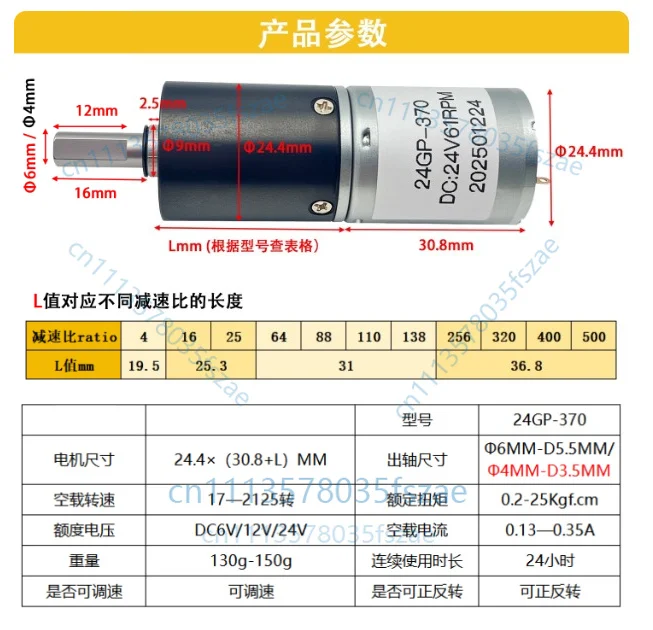 Accessories 1 pcs miniature dc planetary reduction motor 12v24v6v gear motor 24gp-370 low speed slow small motor