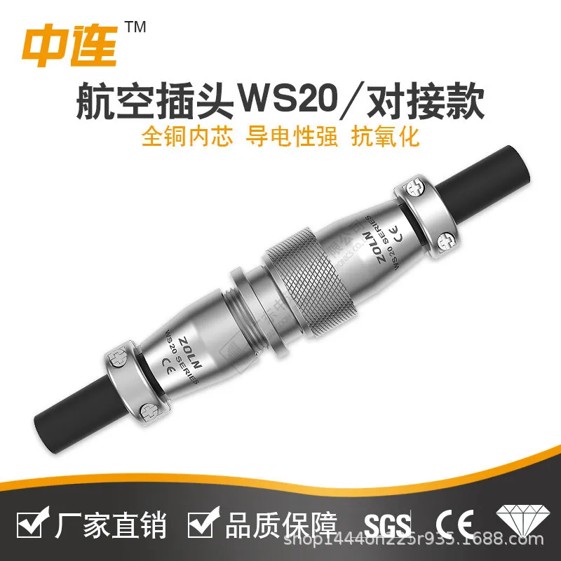 

Factory aviation plug WS20 rear nut type docking core flange type solid core copper alloy gold-plated contact