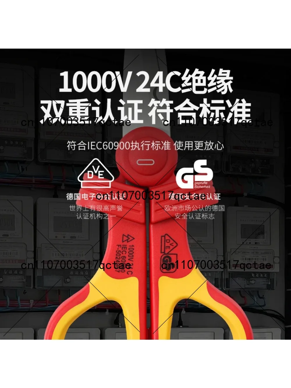 

Многофункциональные электрические ножницы для изоляции и зачистки проводов, специальные ножницы для высоковольтных кабелей (до 1000В), плоскогубцы для снятия изоляции