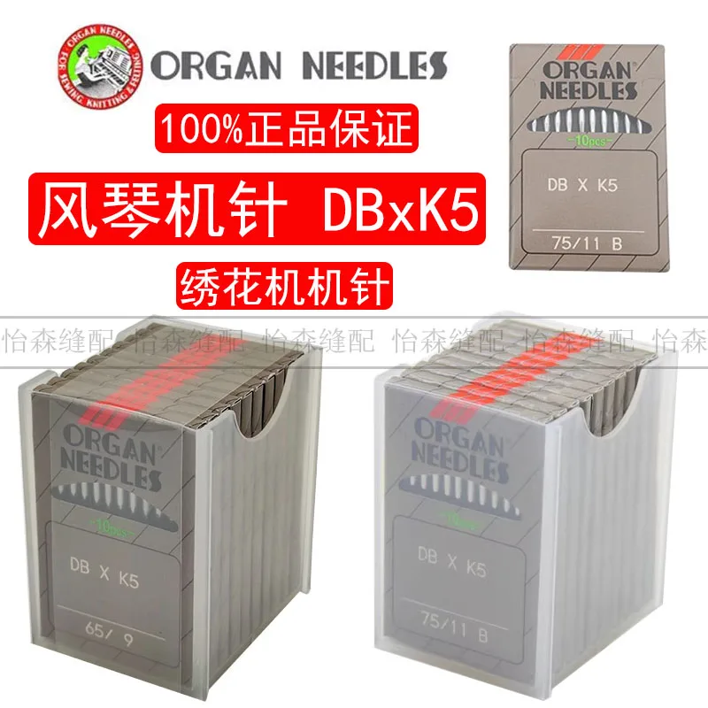 Japan Organ Sewing …