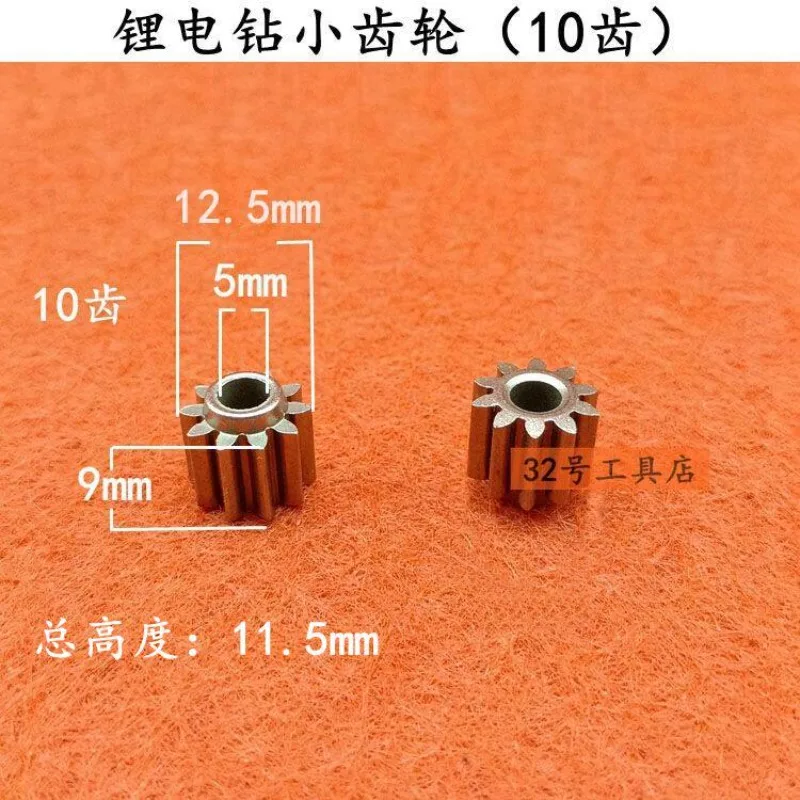 6 inch 8 inch lithium battery chain saw pinion gear 10 tooth mini saw single hand saw gear lithium battery drill motor gear