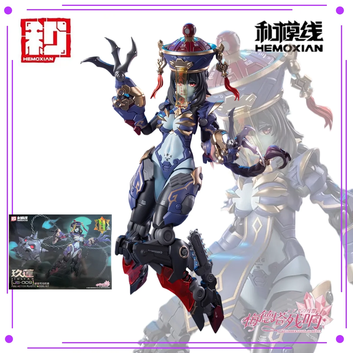 

HEMOXIAN Original JS-009 Zombie Jiulian 185mm Assembly Model Synthesis Anime Action Figure Collectible Model Gift