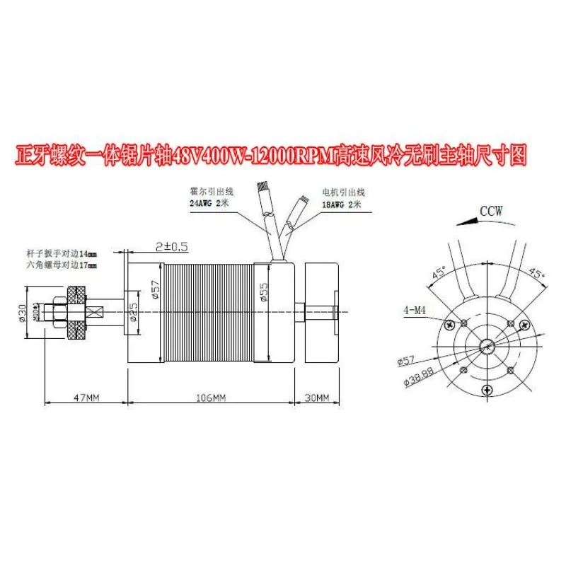 Saw blade spindle 48V 400W high-speed air-cooled brushless motor closed-loop four-piece set