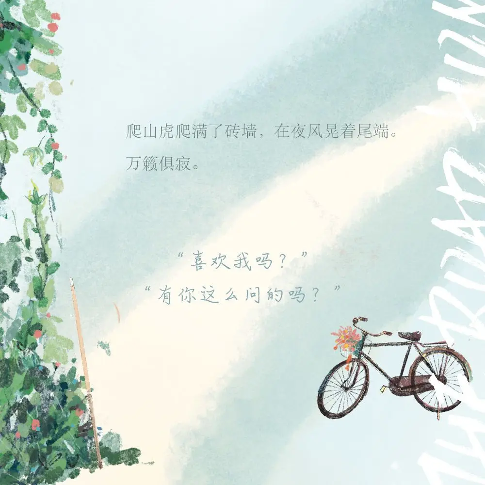 Return Journey Author: Mo Bao Fei Bao Young Adult Urban Romance Novel Book