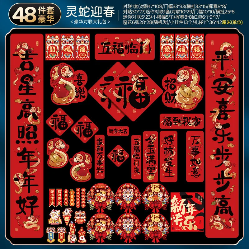 

2025 New Year Spring Couplet Set Chinese Spring Festival Paper Couplets Chunlian Window Door Stickers Decor 48Pcs/Set