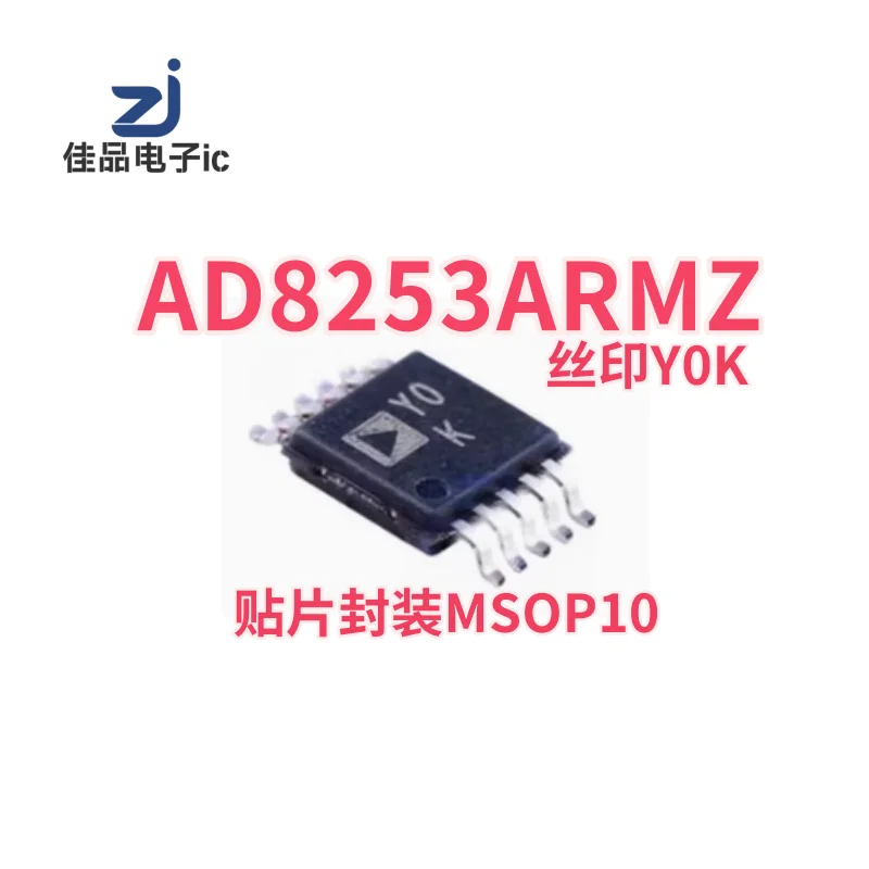 AD8253ARMZ AD8253AR…