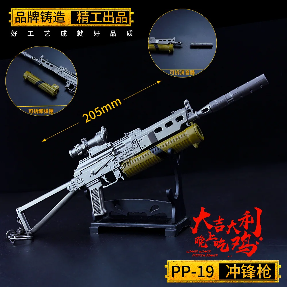 

20cm PP19 Bison Submachine Gun CSGO APEX PUBG Game Peripheral Full Metal Weapons Model Military War Soldier Equipment Miniatures