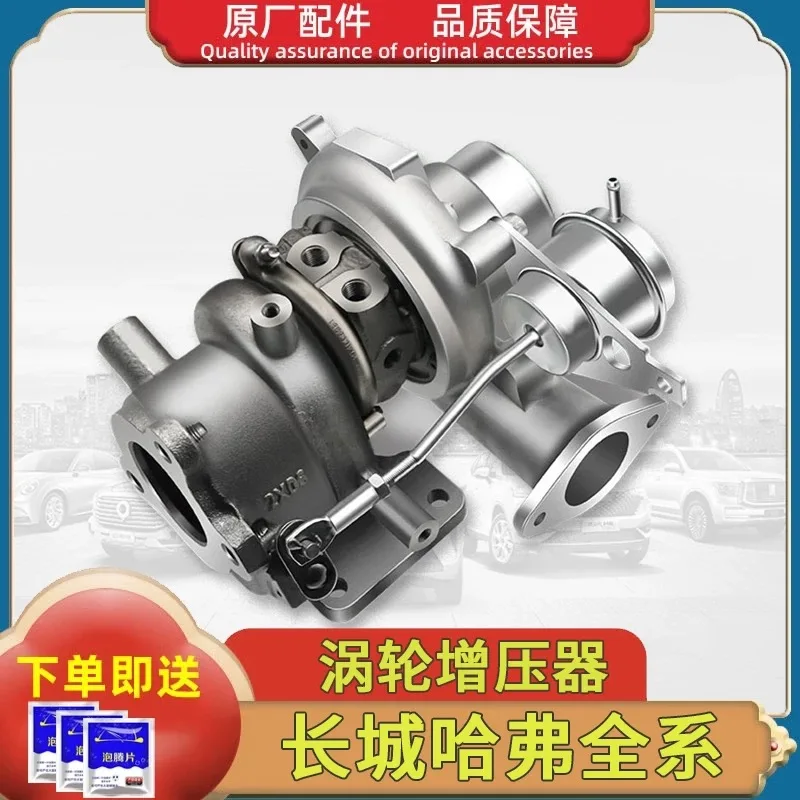 Greats Wall Harvard 50 V 80 1.5 T 2.OT 2.8 T Turbocharging ملحقات السيارة الأجزاء الداخلية أجزاء الجسم الرائعة #4