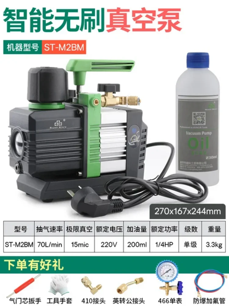 Shengba Bipolar 1.5-Liter Lithium Battery R32 , Small 18V Intelligent Charging Vacuum Pump For Air Conditioning