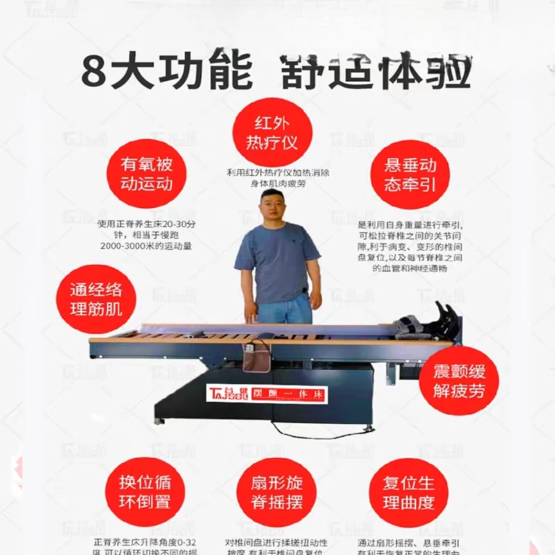 Spine combing bed, swinging bed, automatic ridge bed, shaking spine combing , swinging and shaking