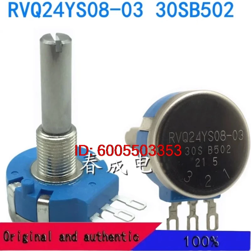 1pcs，RVQ24YS08-03 30S B502 5KΩ，Throttle potentiometer，Shaft length 30mm, effective angle 45 degrees
