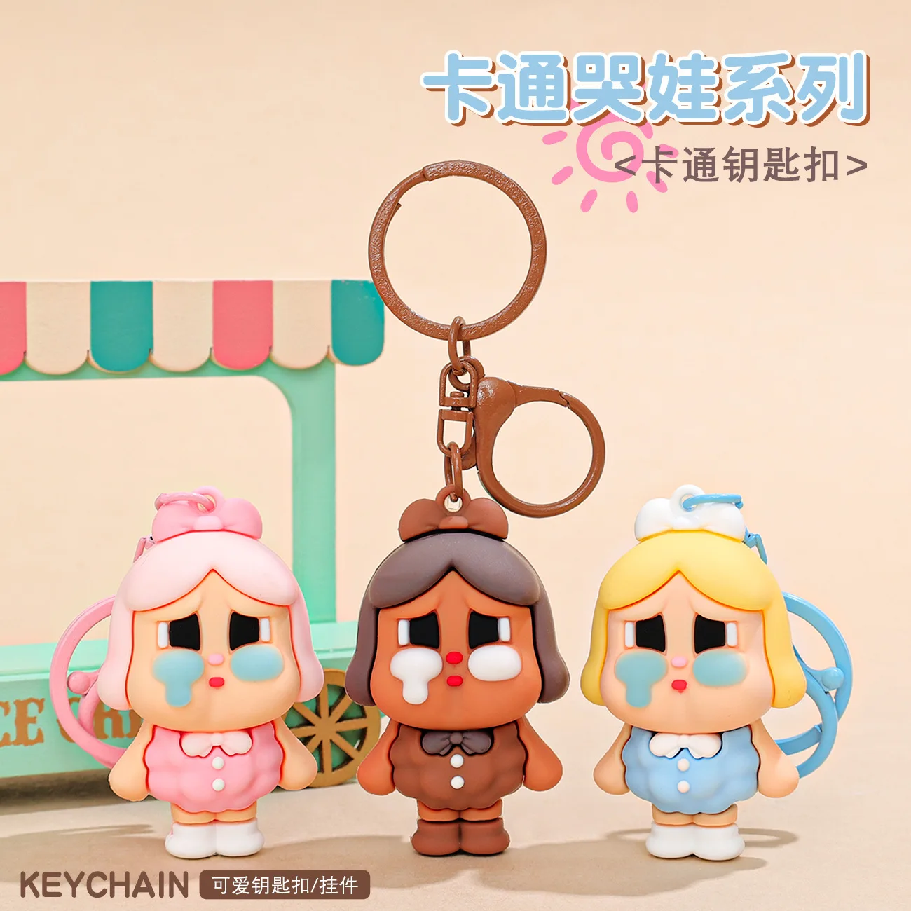 1pcs kawaii cute soft plastic cartoon premium car key chain gift bag pendant keychain