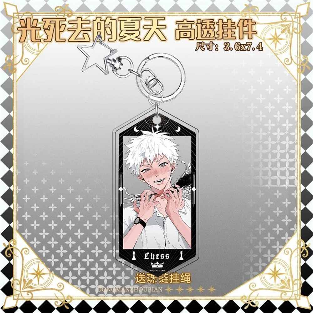 Anime The Summer Hikaru Died Tsujinaka Yoshiki Cosplay Acrylic Key Chain Keychain Pendant Prop Accessories Xmas Gift