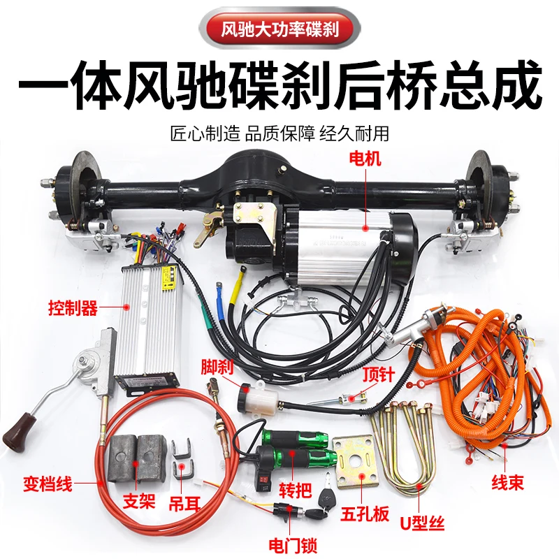 Electric tricycle disc brake assembly weighs 2 tons, Fengchi variable gear high-power Mingzun motor 60v3000w accessories