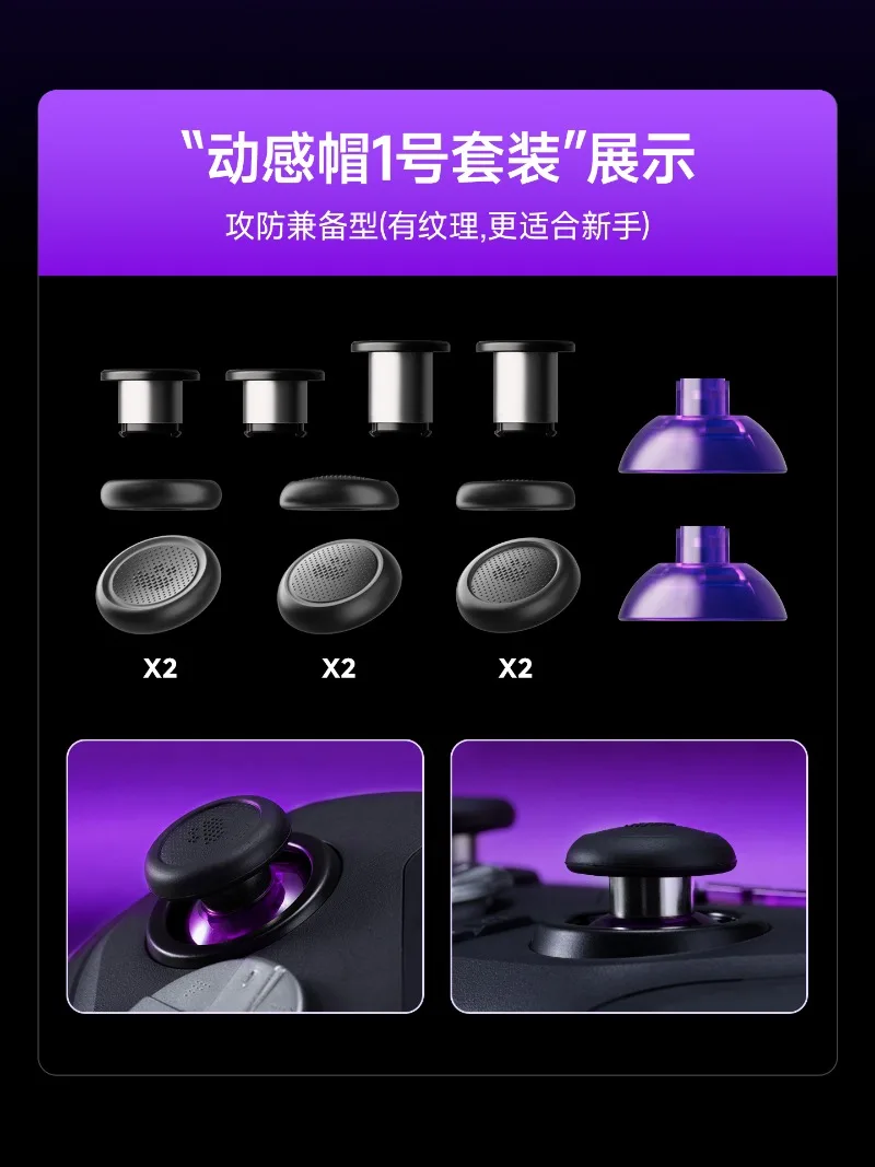 LEADJOY Magic Cap for Saber Plus Anti-slip Joystick Cap