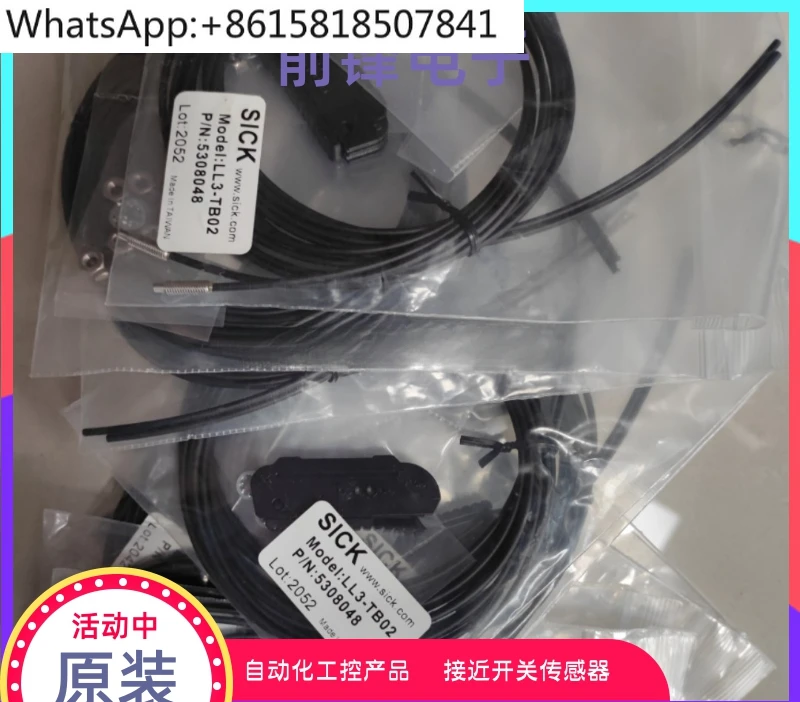 LL3-DB01 Fiber optic cable LL3-TB01 LL3-TB02 5308074 TR02 TR01 05