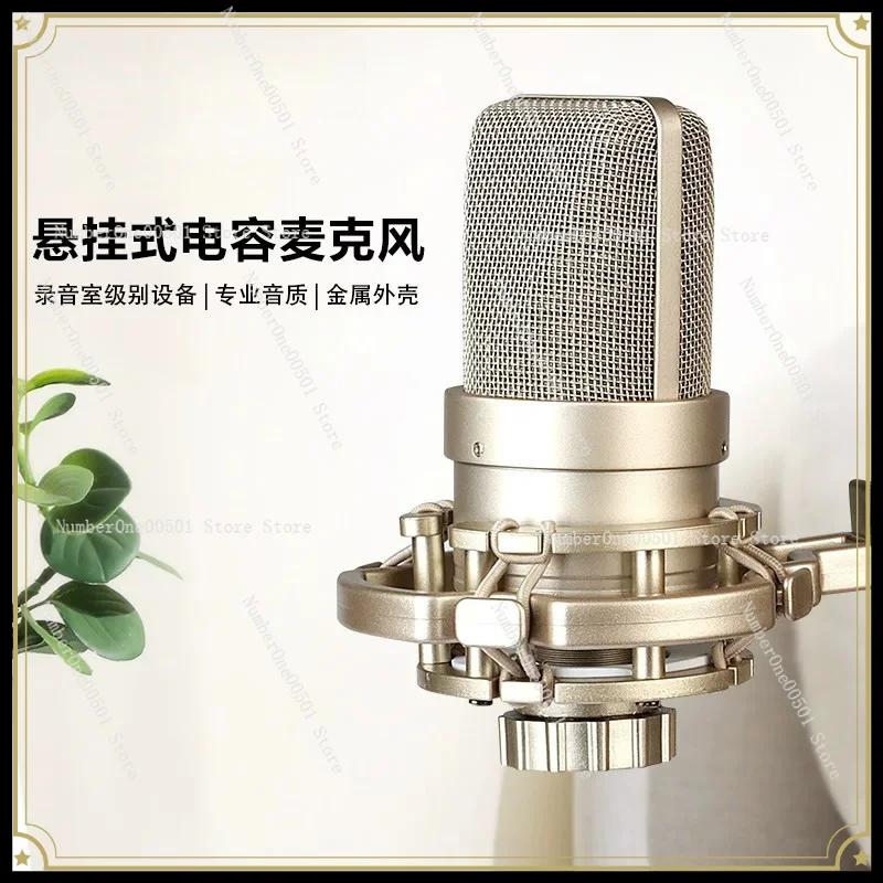103 Live Broadcast Professional Diaphragm Live Streaming Host Dedicated Noise Reduction Wired Smart Condenser Microphone