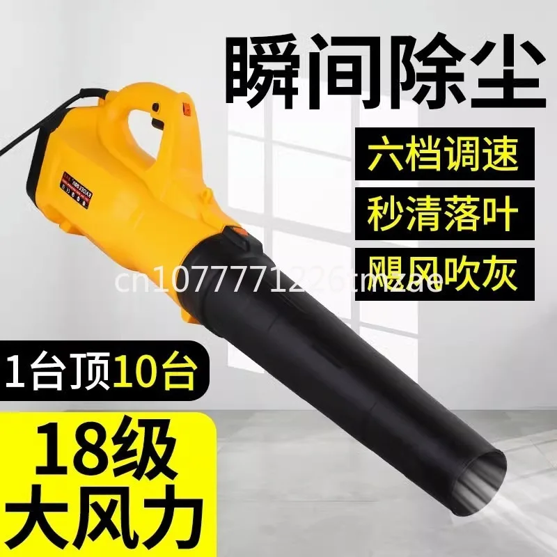 

Portable High-Power Blower Lithium Electric Hair Dryer Ash Cleaning Computer Dust Collector