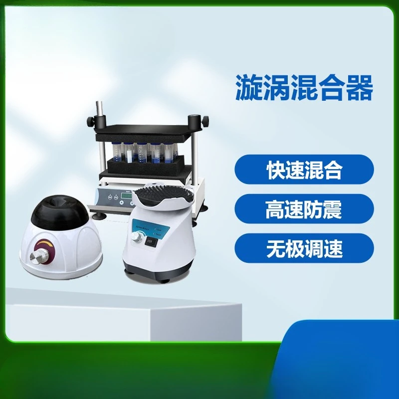 Vortex mixer, fast vortex mixer, multi-tube small laboratory oscillator