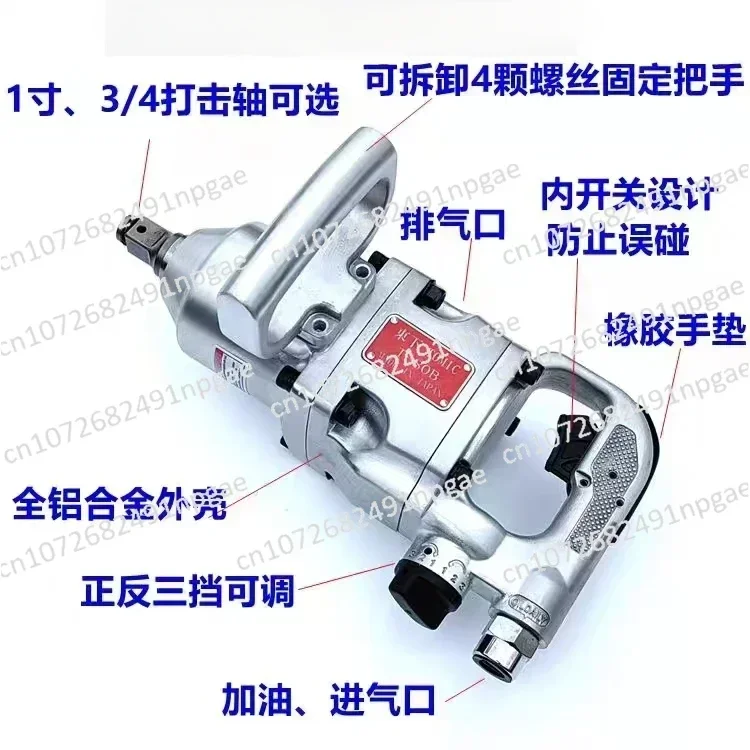 T-80A/80B  Pneumatic Wrench 1