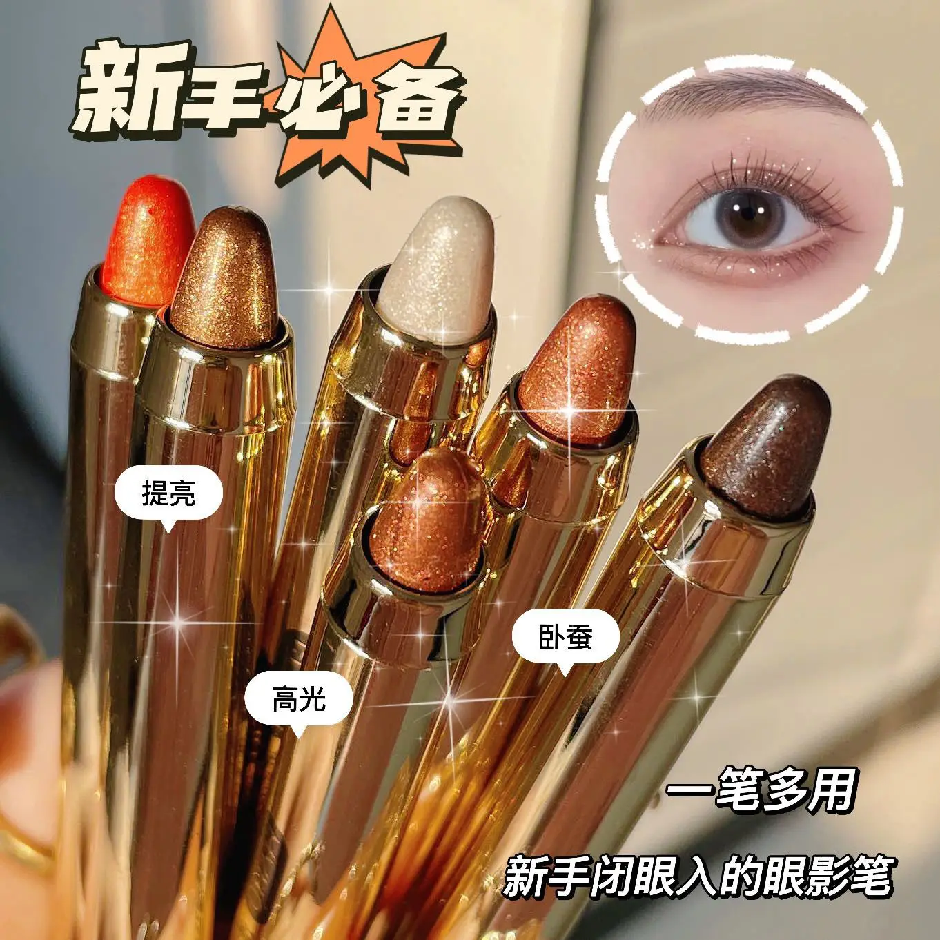 Lying Silkworm Pencil Glitter Highlighter Pen Pearlescent Brightening Eyes Stick Brighten Contour Shimmer Powder Cosmetics