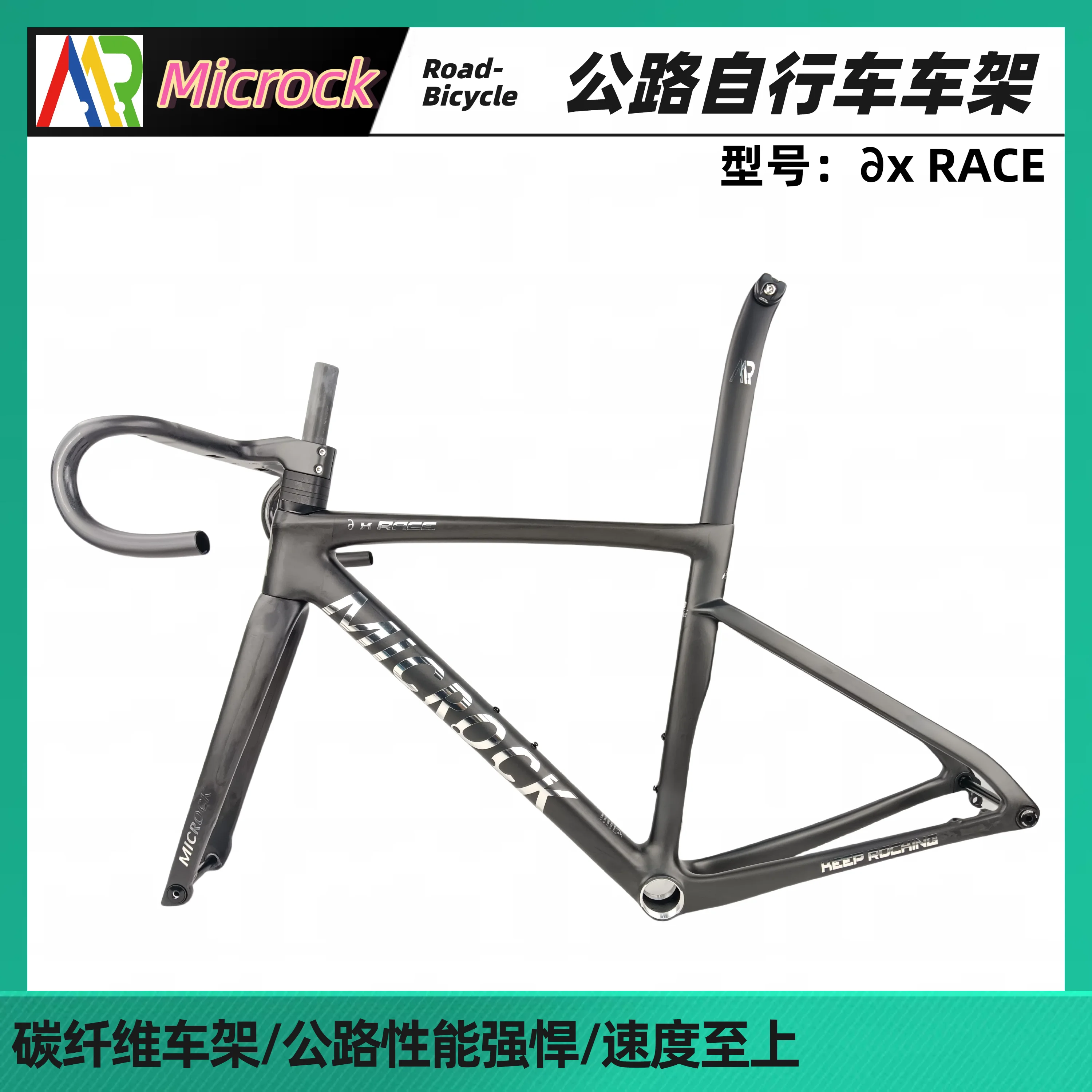 MICROCK T1000 Full Carbon Fiber SL7 Bike Frameset with Intergrated handlebar 780g with Internal Rount Cable Lines Disc Brake