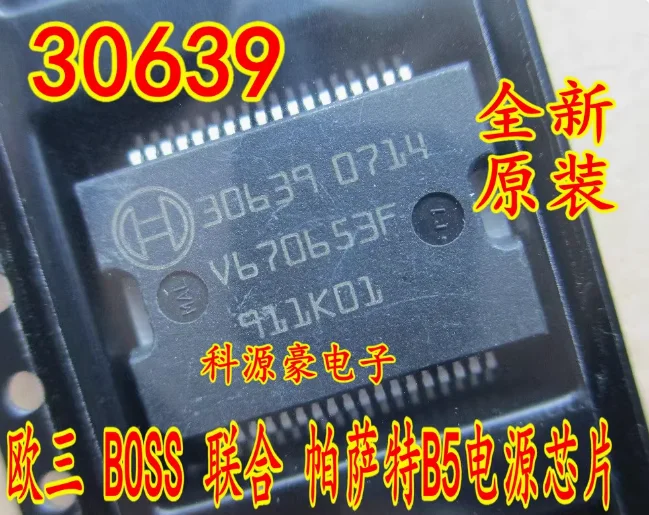 5 قطعة-10 قطعة 30639 اليورو ثلاثة الالكترونيات المتحدة لوحة كمبيوتر السيارات قرص الطاقة رقاقة العلامة التجارية الجديدة