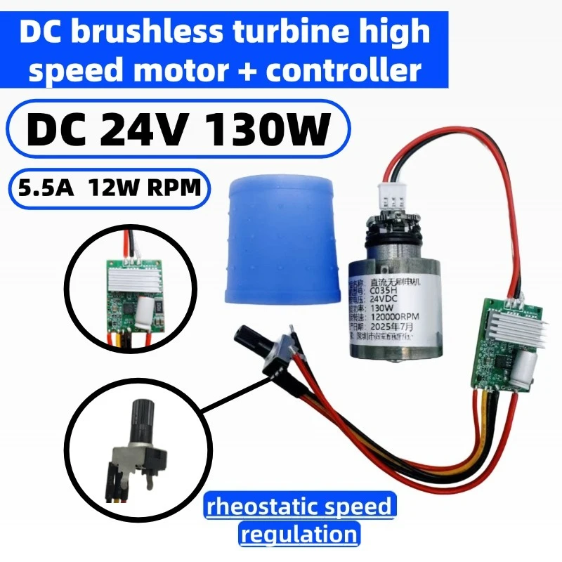 

24 В постоянного тока, 130 Вт, отдельный бесщеточный турбинный вентилятор постоянного тока, 28,8 мм, 12000 об/мин, высокая скорость, электрическое управление + регулятор скорости резистора