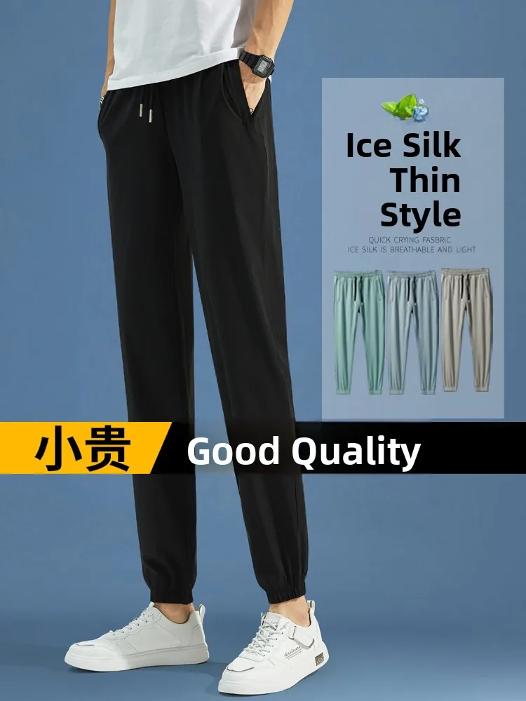 

Летние свободные мужские спортивные брюки из тонкого ледяного шелка, повседневные брюки Qui Dry Nine Points, молодежные длинные брюки для активного отдыха