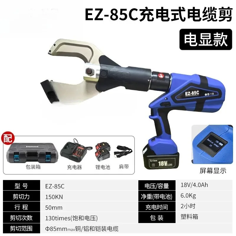 Electric Hydraulic Shears Rechargeable Cable Hydraulic Cutting Copper Aluminum Cable